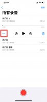 苹果手机备忘录怎么加录音 怎么在苹果备忘录里添加录音
