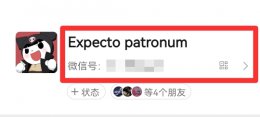 微信个人信息怎么修改 微信个人信息怎么修改名字