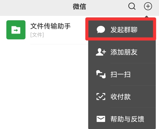 发起群聊不说话删除退出别人知道吗