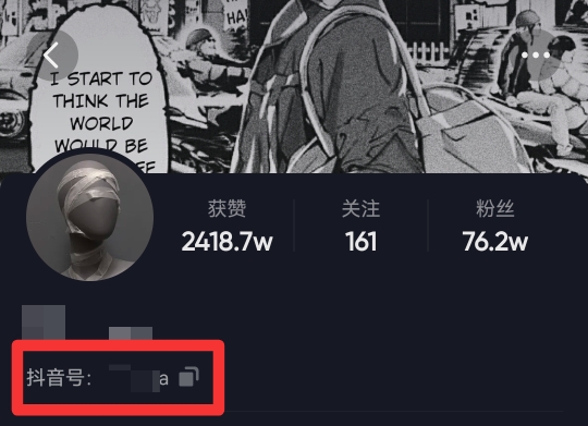 为什么手机号查不到抖音号