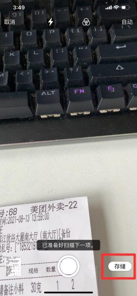 苹果手机备忘录扫描功能怎么用