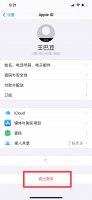 苹果退出id照片还会在吗 为什么苹果退出id还有照片
