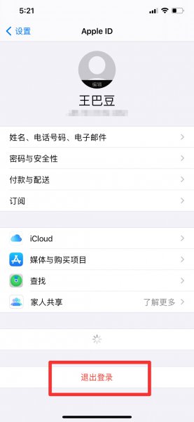 苹果退出id照片还会在吗
