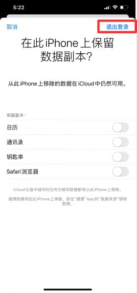 苹果退出id照片还会在吗