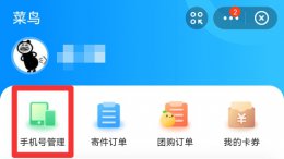 怎么看寄件人手机号 别人寄件给我如何用手机号查看物流