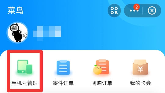 别人寄件给我如何用手机号查看物流