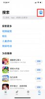 苹果消费记录在哪看 怎么看苹果的消费记录