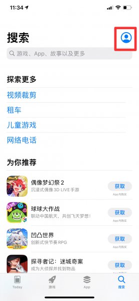 苹果消费记录在哪看