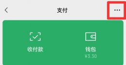 微信自动续费怎么关 微信自动续费怎么关闭爱奇艺