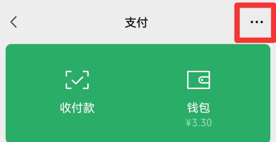 微信自动续费怎么关