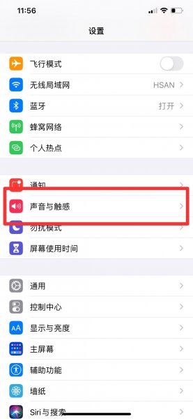苹果铃声和音量怎么切换