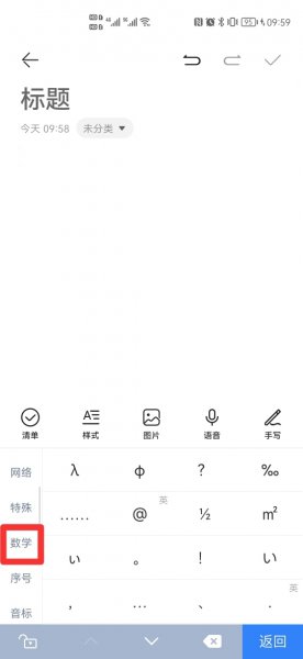 手机√2怎么打