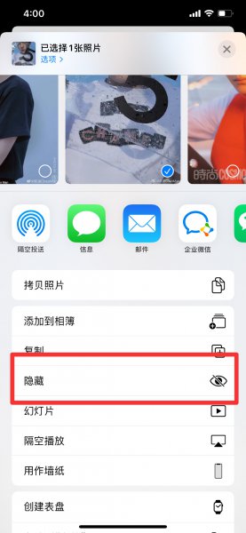 iphone如何设置相册锁