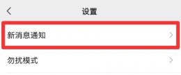 微信语音怎么让对方听到我放的歌 微信语音铃声怎么设置歌曲让对方听到