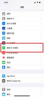 苹果手机密码设置 苹果手机密码设置在哪里