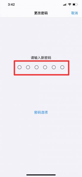 苹果手机密码设置