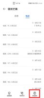 通信录黑名单怎么看 怎么看通讯录里面的黑名单