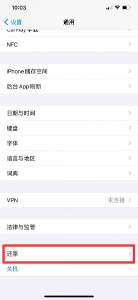 怎么防止别人恢复手机数据