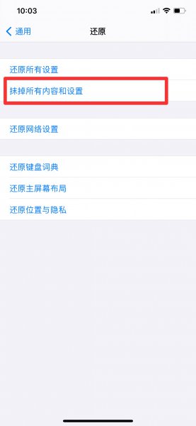 怎么防止别人恢复手机数据