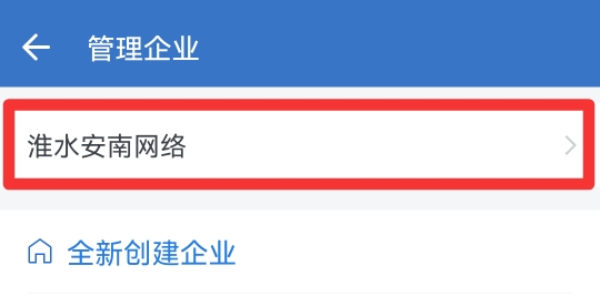 微信怎么退出我的企业