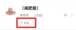 微信视频动态怎么发 微信视频动态怎么发两个