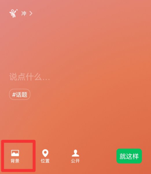 微信视频动态怎么发