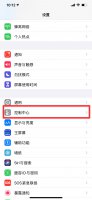 苹果手机手电筒在哪设置 苹果手机中手电筒位置如何设置