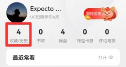 怎么查找uc删除浏览历史记录 uc怎么查找已删除的历史浏览记录