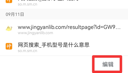 怎么查找uc删除浏览历史记录