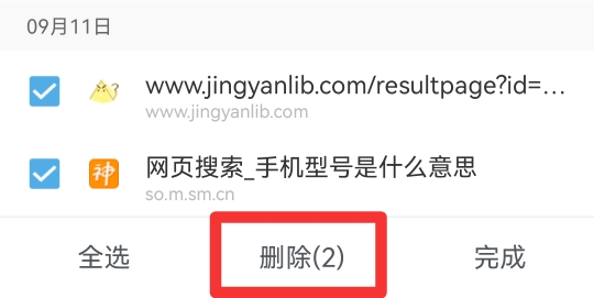 怎么查找uc删除浏览历史记录