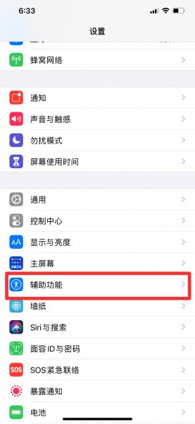 苹果12出现一半虚屏