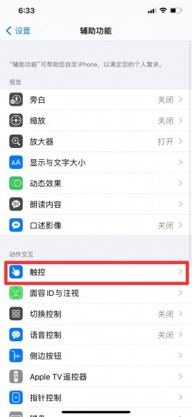 苹果12出现一半虚屏