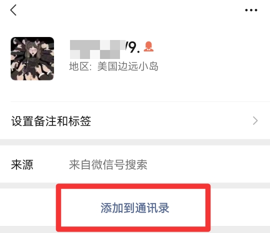 微信朋友删除了能恢复吗