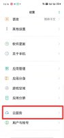 oppo云服务在哪里 oppo云服务在哪里打开
