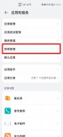 悬浮窗常驻应用怎么添加 悬浮窗应用可以自己添加吗