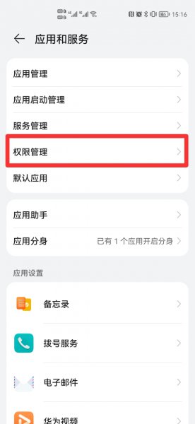 悬浮窗常驻应用怎么添加