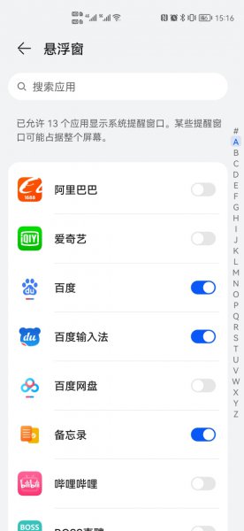 悬浮窗常驻应用怎么添加