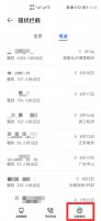 加入白名单的号码怎么移出来 oppo加入白名单的号码怎么移出来