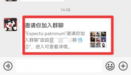 微信怎么无痕迹进群 如何进微信群不留痕迹