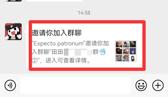 微信怎么无痕迹进群