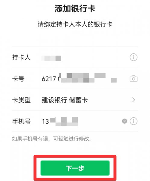 如何绑定配偶的银行卡