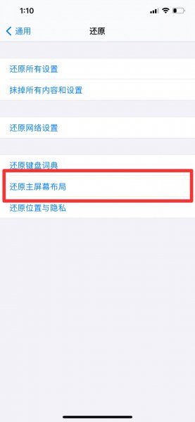 信息软件不见了怎么恢复?