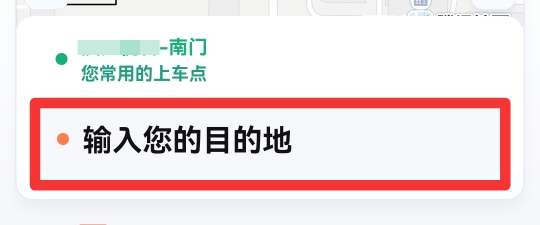 微信怎么滴滴打车