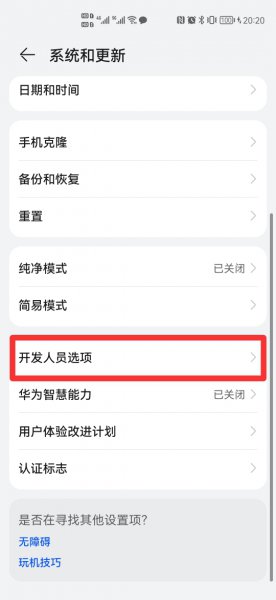 关闭屏幕录制仍然出现小白点