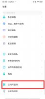 vivo手机麦克风权限设置在哪里 vivo手机麦克风权限设置在哪里设置