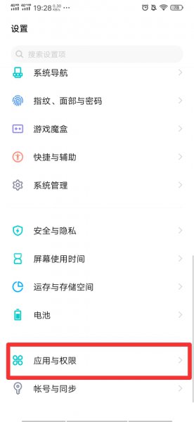vivo手机麦克风权限设置在哪里