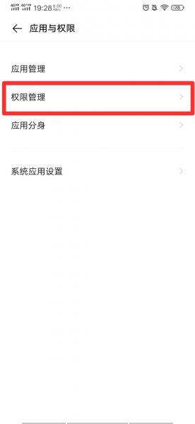 vivo手机麦克风权限设置在哪里