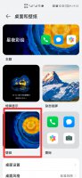 怎样关闭壁纸滚动模式 怎么设置壁纸随屏幕滚动