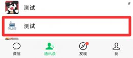 朋友圈拉黑是什么状态 当你被拉黑后朋友圈怎么显示
