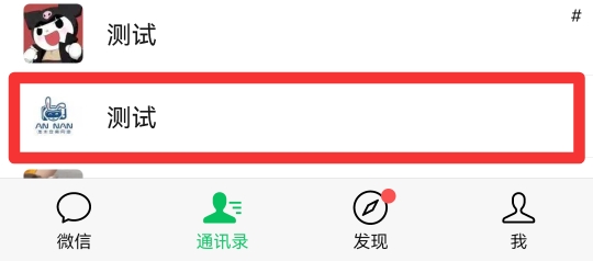 朋友圈拉黑是什么状态